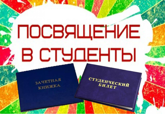 посвящение (2).png посвящение (2).png